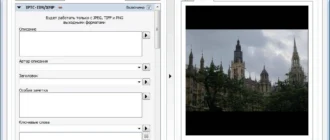 Aktivatsiya Xnconvert 1.65 Portable.webp