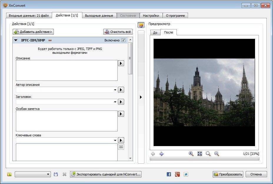 Aktivatsiya Xnconvert 1.65 Portable.webp