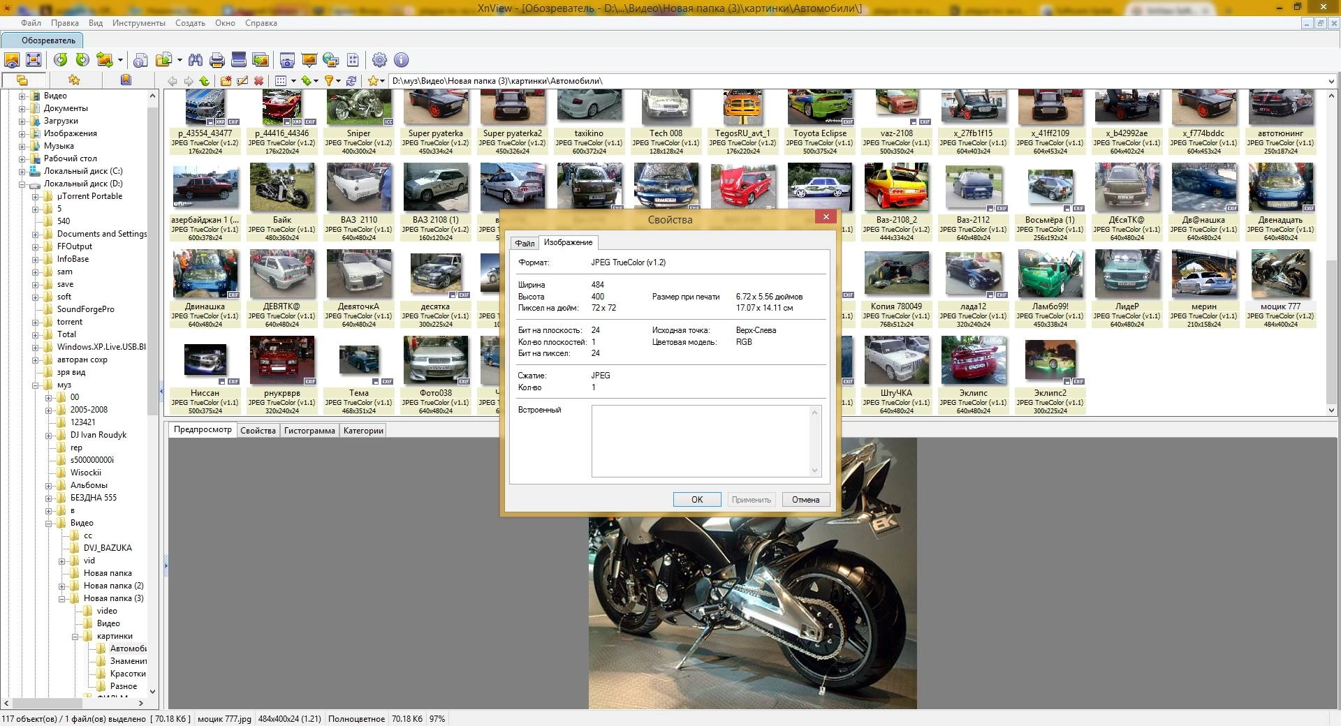 Aktivatsiya Xnview 2.25 Minimal Standard Extended Portable .webp