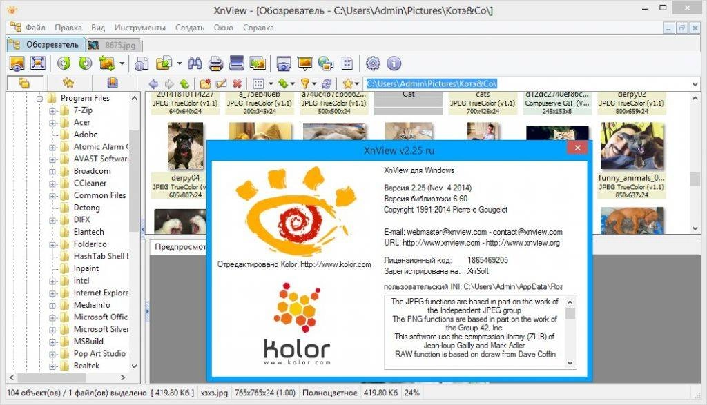 Aktivatsiya Xnview 2.25 Complete Portable.webp