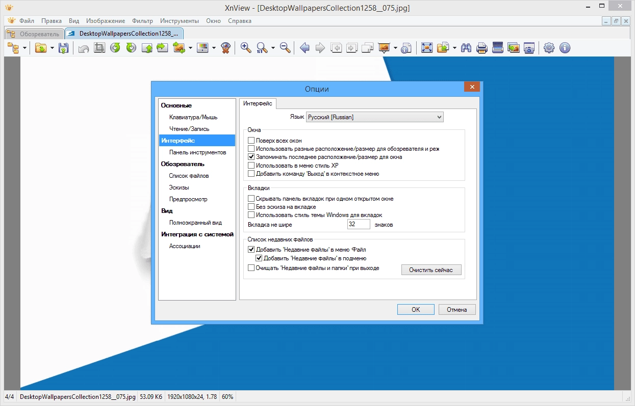 Aktivatsiya Xnview 2.34 Standard Extended Portable By Portableapps.webp