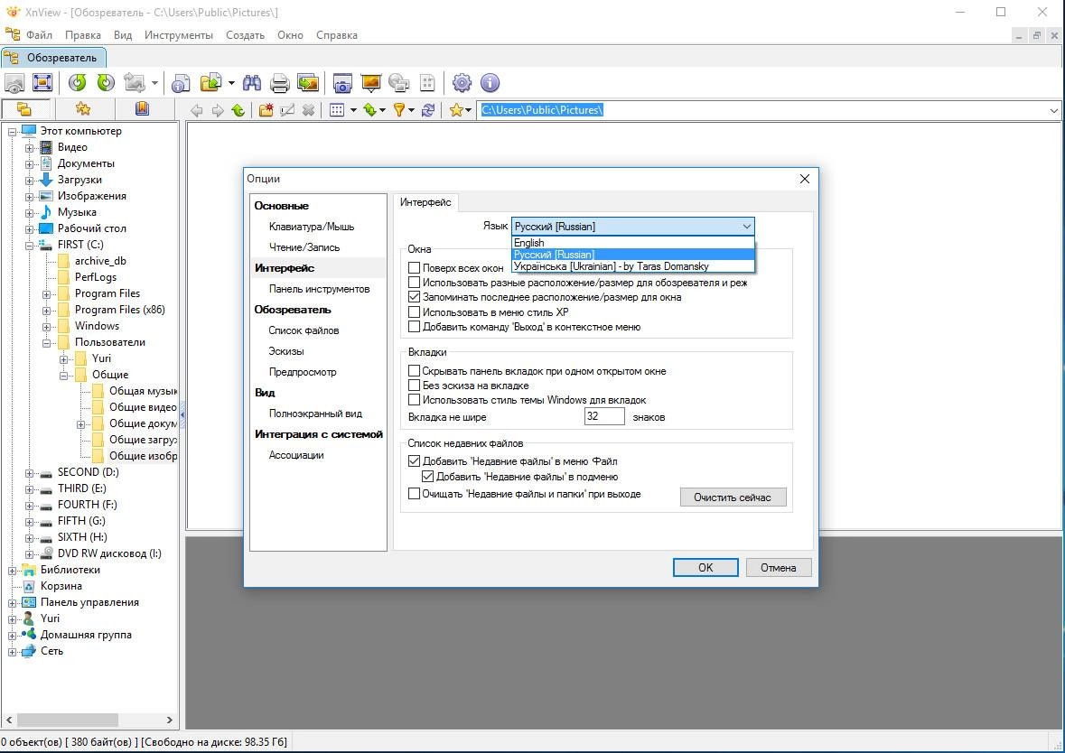 Aktivatsiya Xnview 2.34 Complete Repack By Dakov.webp