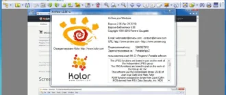 Aktivatsiya Xnview 2.36 Extended Portable By Portableappz.webp