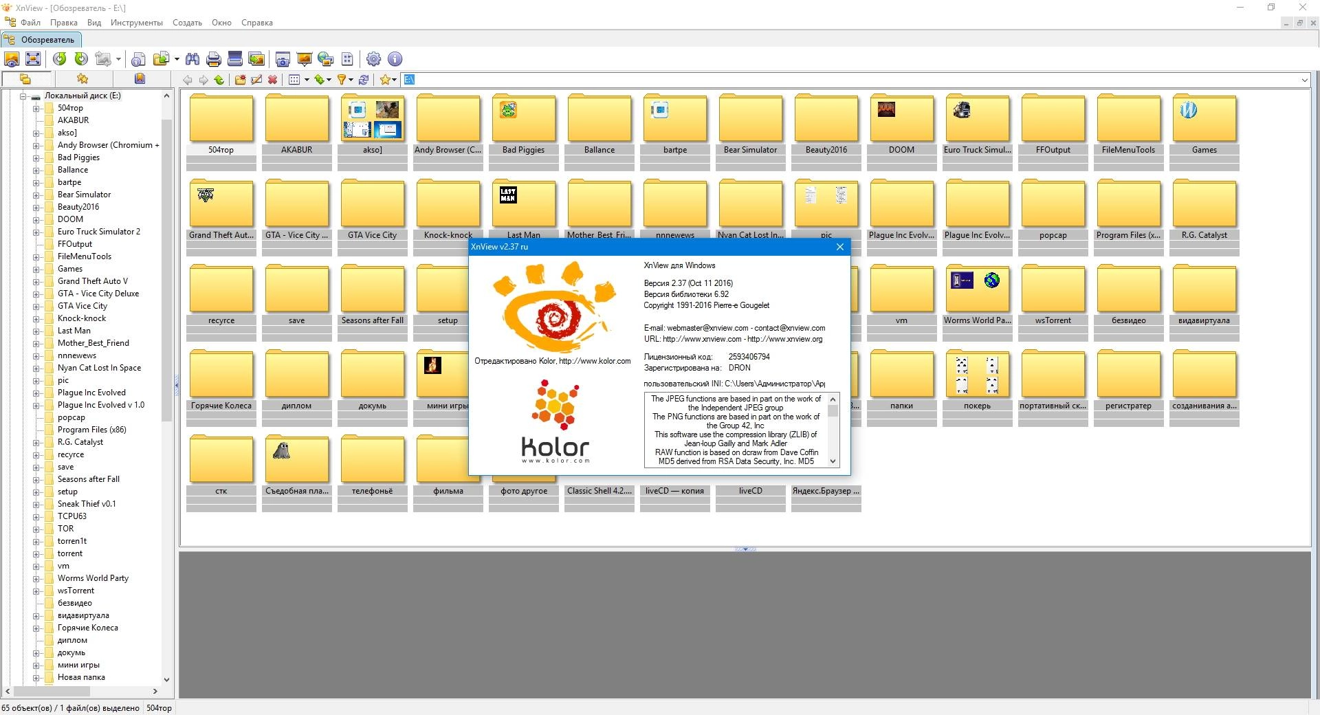 Aktivatsiya Xnview 2.37 Minimal Standard Extended Portable 2.37.webp