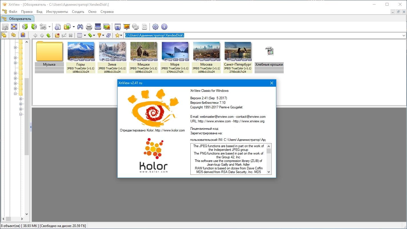 Aktivatsiya Xnview 2.43 Minimal Standard Extended Portable.webp