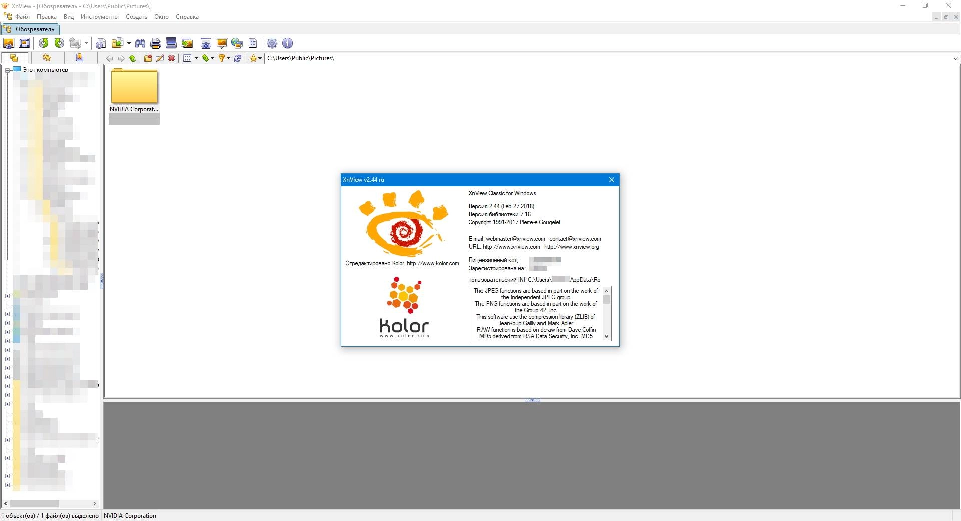 Aktivatsiya Xnview 2.46 Portable.webp