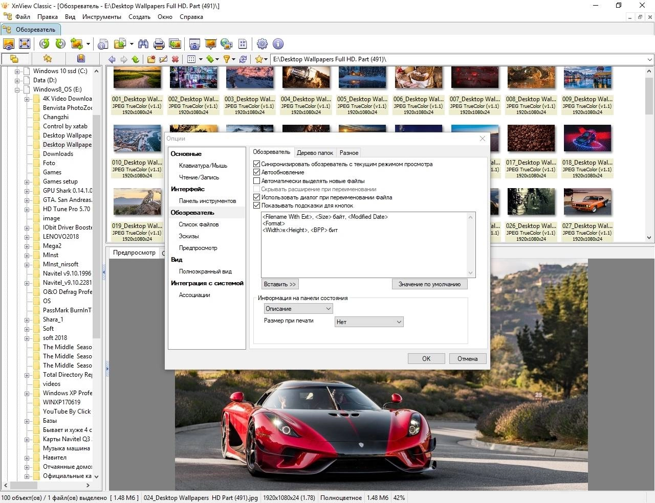 Aktivatsiya Xnview Classic 2.52.1 Portable.webp
