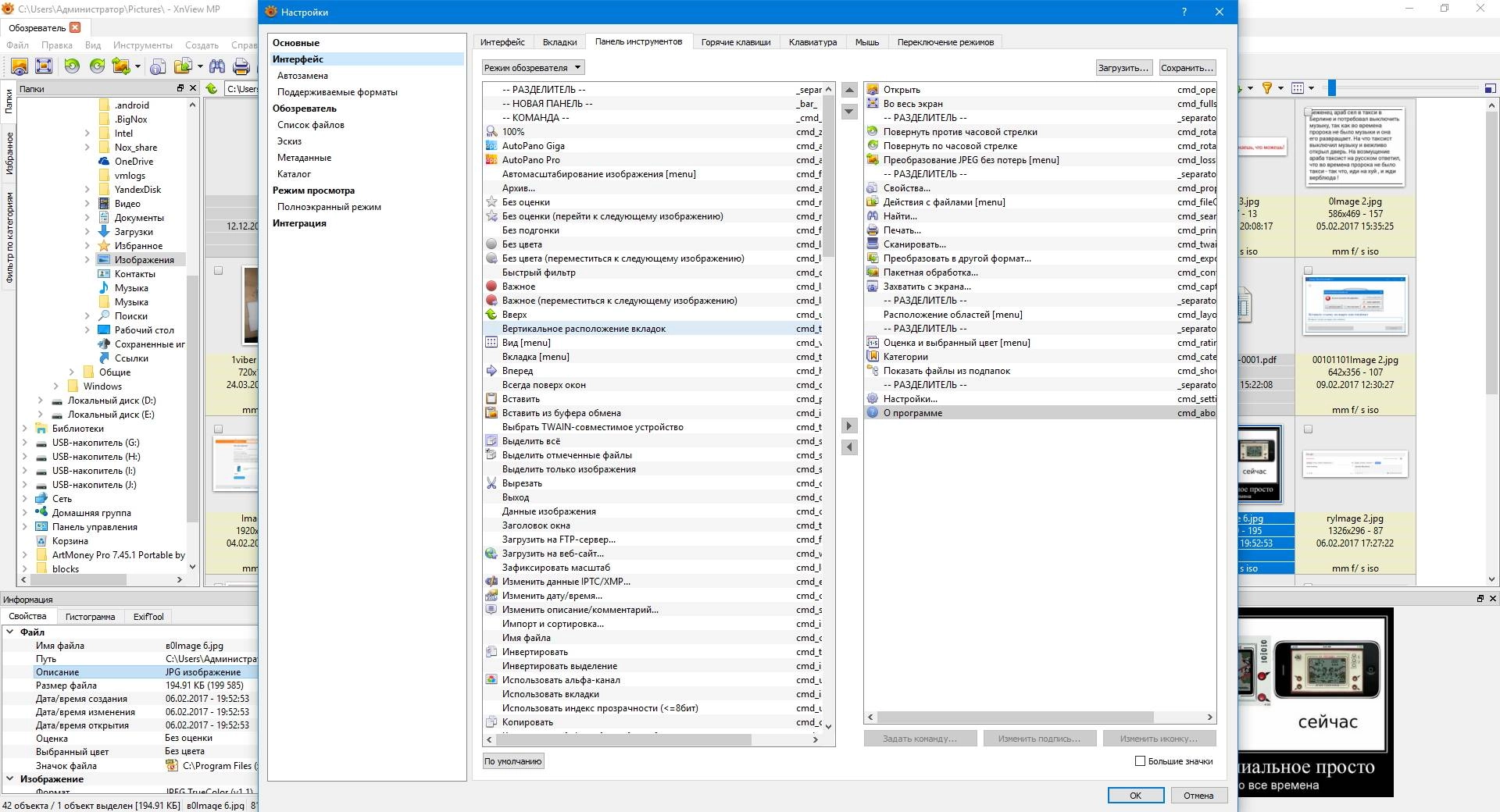 Aktivatsiya Xnview Mp 0.94.1 Portable.webp