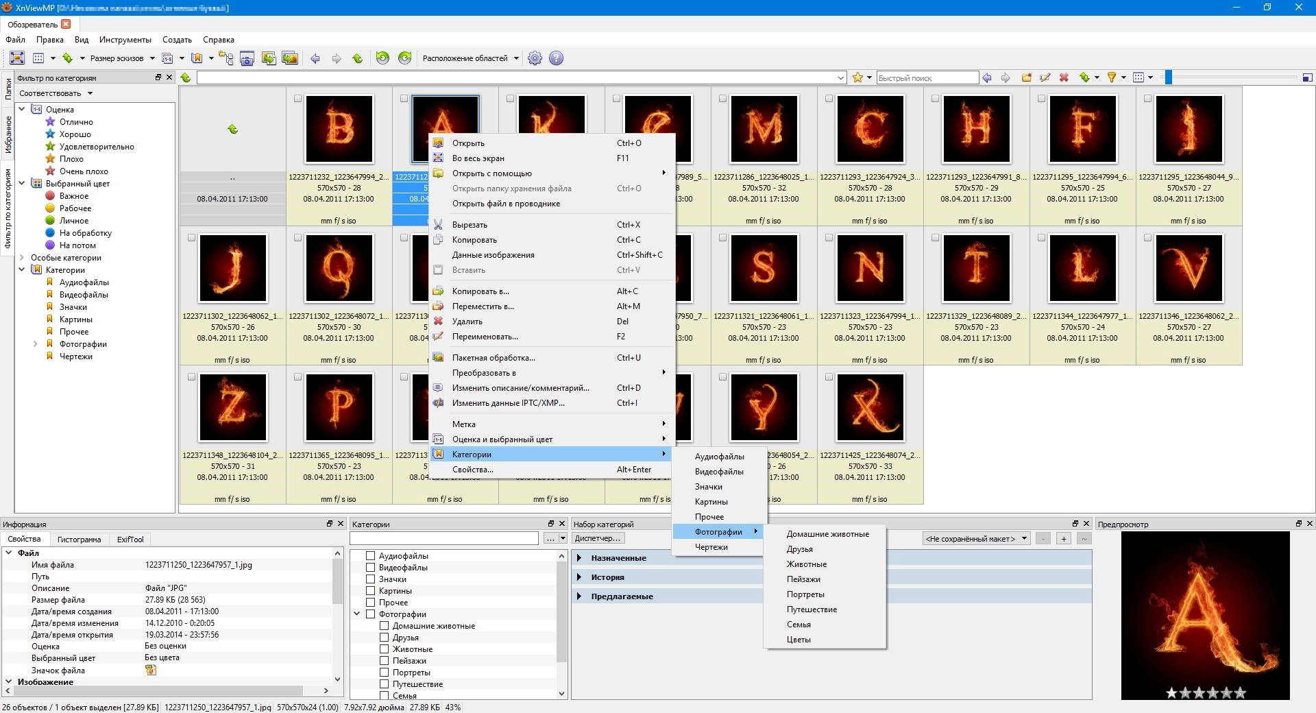Aktivatsiya Xnview Mp 0.98.0 Portable.webp