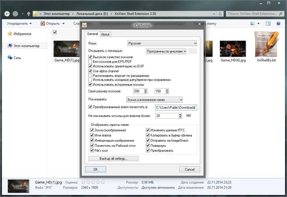 Aktivatsiya Xnview Shell Extension 3.50 Portable.webp