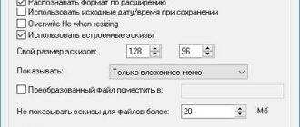 Aktivatsiya Xnview Shell Extension 4.1.11 Standalone.jpg