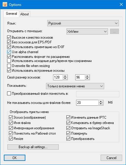 Aktivatsiya Xnview Shell Extension 4.1.11 Standalone.jpg