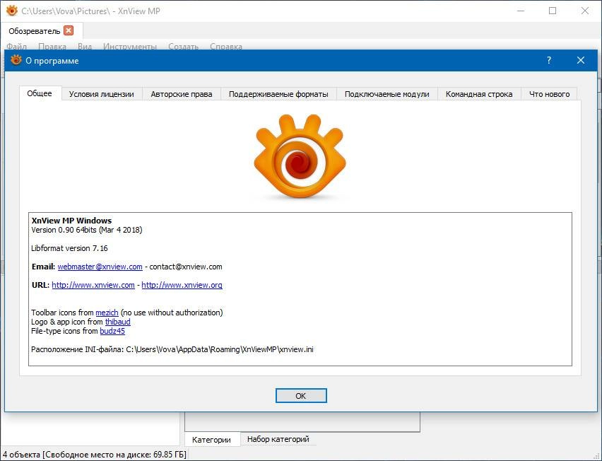 Aktivatsiya Xnviewmp 0.90 Repack By Vovava.webp