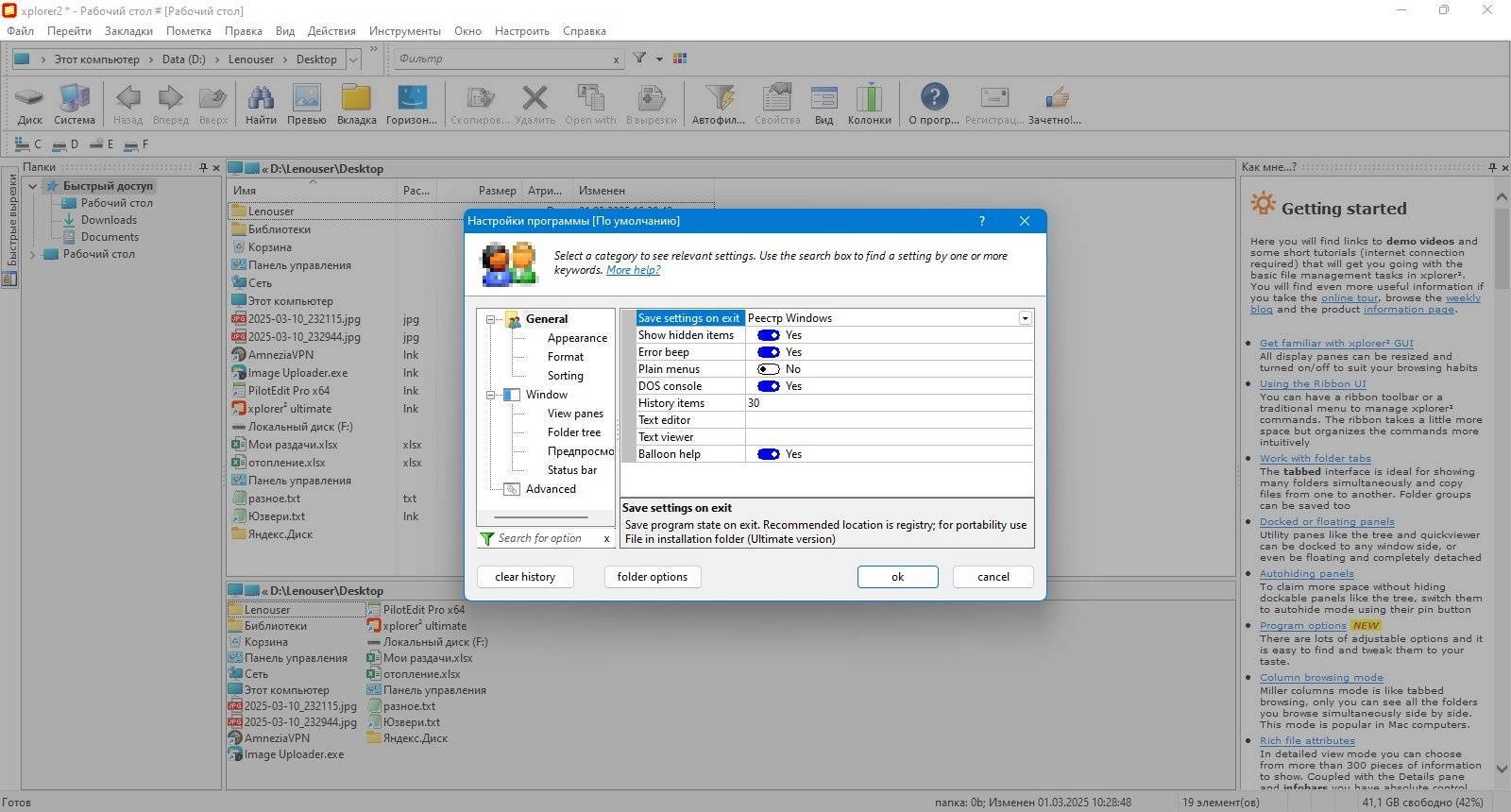 Aktivatsiya Xplorer2 Ultimate 6.1.0.3 Portable.webp