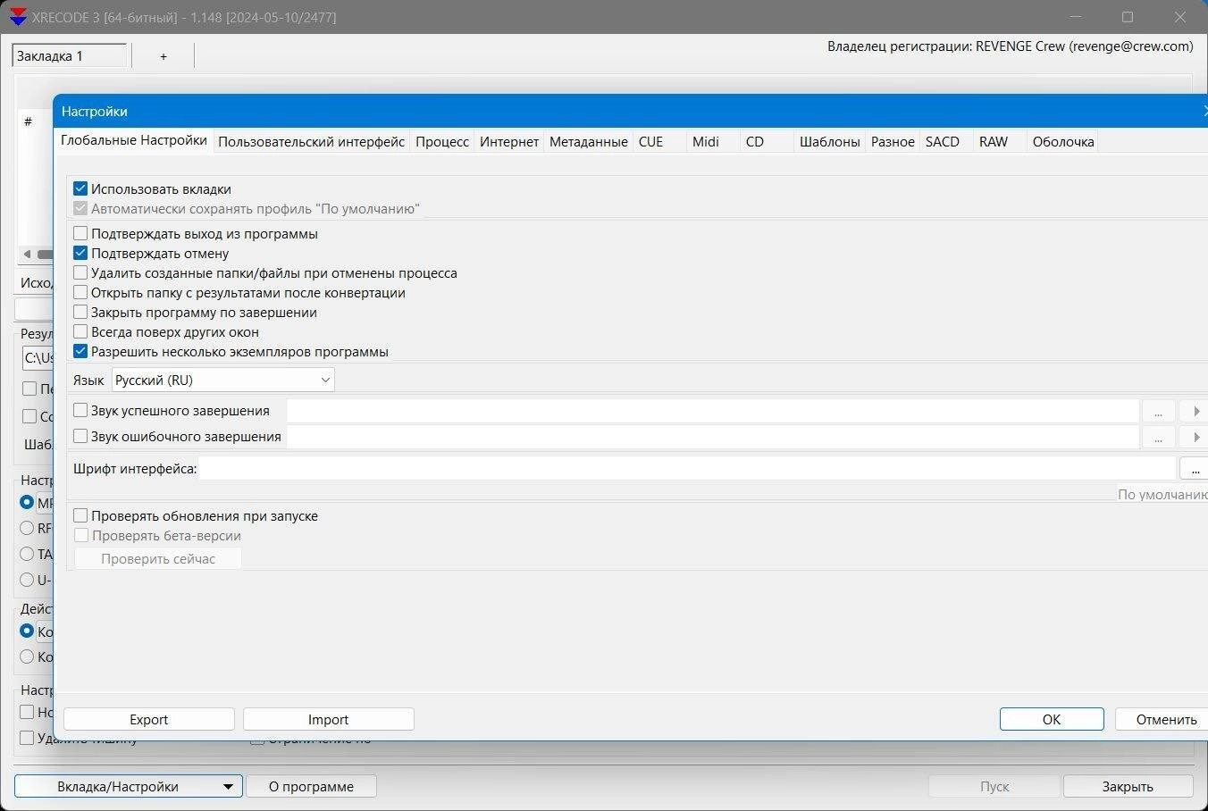 Aktivatsiya Xrecode3 3 1.157 Repack By Elchupacabra.webp