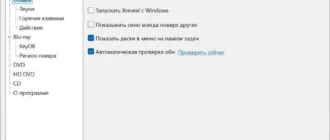 Aktivatsiya Xreveal 2.7.7.webp