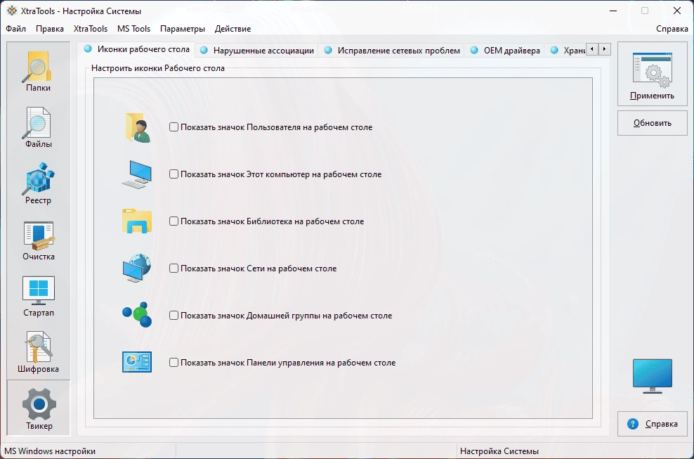 Aktivatsiya Xtratools Professional 25.4.1.webp