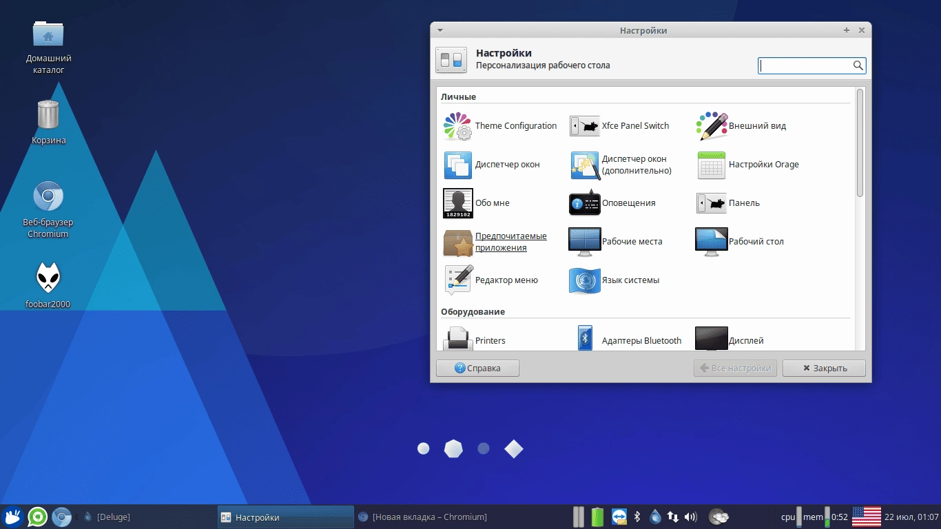 Aktivatsiya Xubuntu 17.04 2xdvd.webp