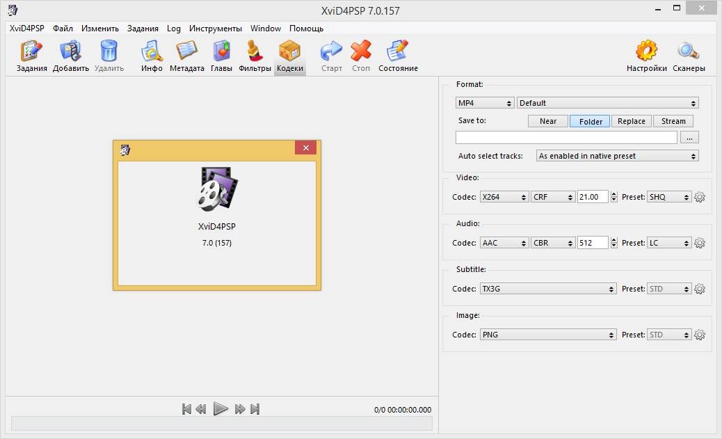 Aktivatsiya Xvid4psp 7.0.157.webp