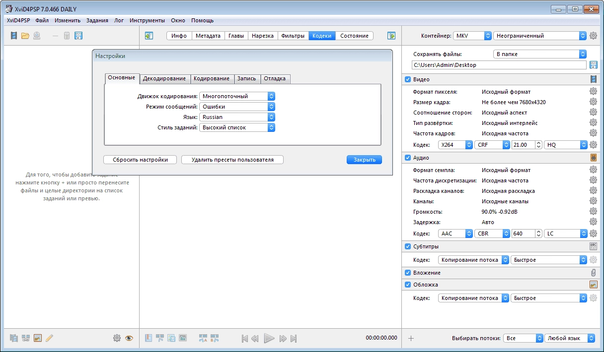 Aktivatsiya Xvid4psp 8.0.54 Daily.webp