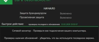 Aktivatsiya Xvirus Personal Firewall 4.5.jpg