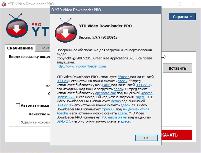 Aktivatsiya Yt Downloader 9.11.21 Repack By Elchupacabra.webp