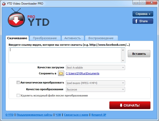 Aktivatsiya Ytd Video Downloader Pro 5.9.10 Repack By Zvsrus.webp