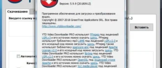 Aktivatsiya Ytd Video Downloader Pro 5.9.15.9.webp