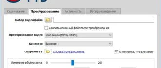 Aktivatsiya Ytd Video Downloader Pro 5.9.7 Repack By Vovava.webp
