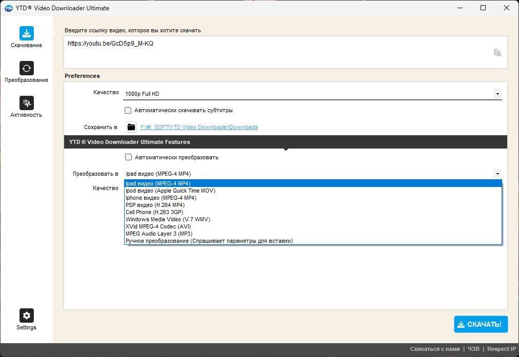 Aktivatsiya Ytd Video Downloader Ultimate 7.6.4.1 Repack By Elchupacabra.webp