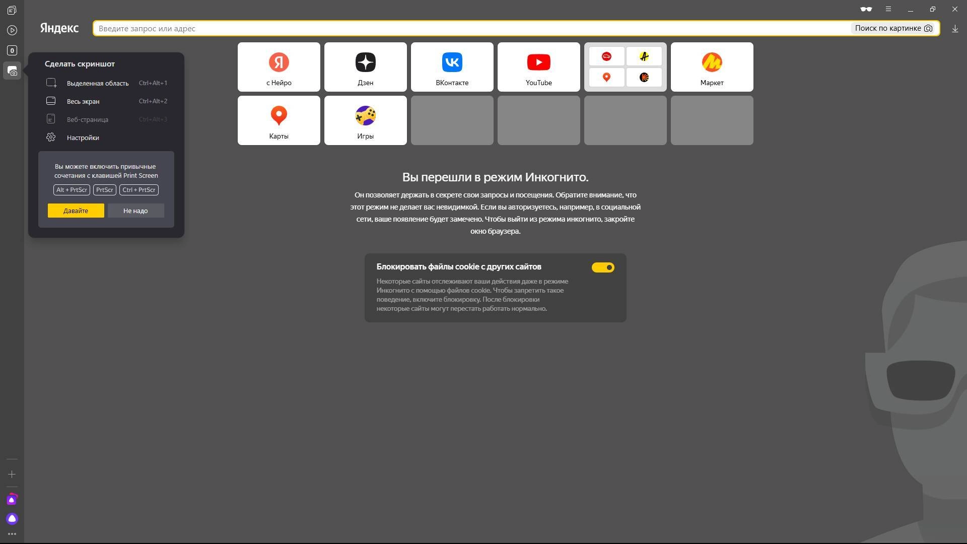 Aktivatsiya Yandeks Brauzer 25.2.3.808 Portable By Cento8.webp