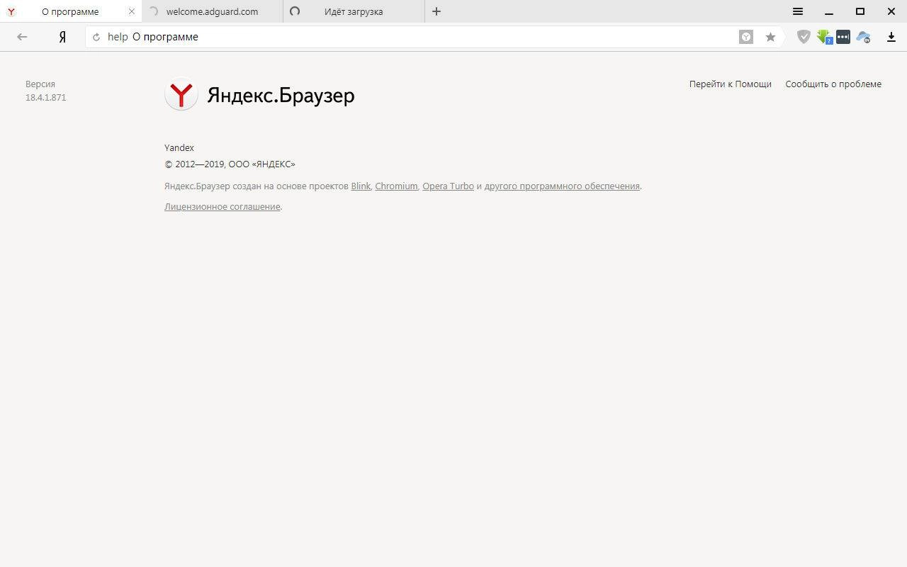 Aktivatsiya Yandeks Brauzer Dlya Organizatsii 19.3.2.webp