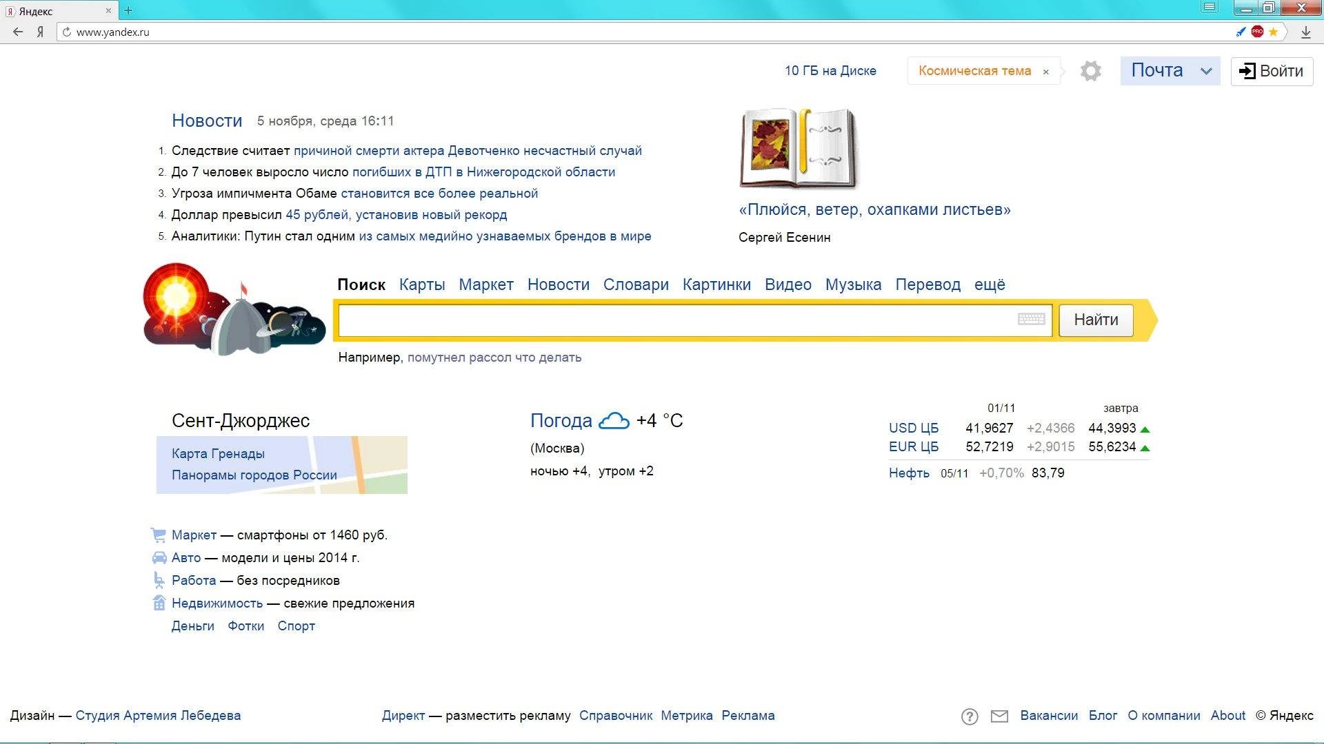 Aktivatsiya Yandeks.brauzer 14.10.2062.12061 Final.webp
