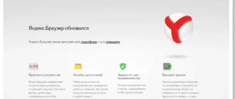 Aktivatsiya Yandeks.brauzer 14.7.1916.15574 Final.webp