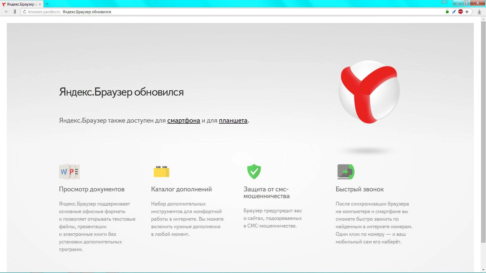 Aktivatsiya Yandeks.brauzer 14.7.1916.15574 Final.webp