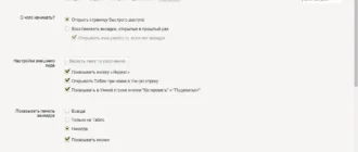 Aktivatsiya Yandeks.brauzer 14.7.1916.15705 Final.webp