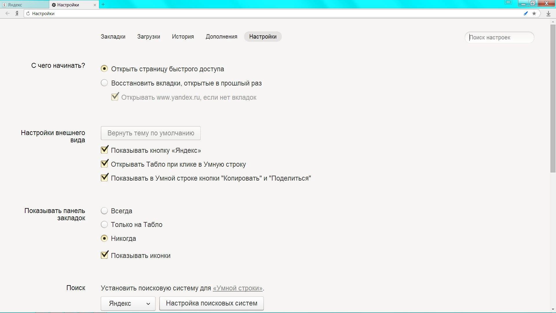 Aktivatsiya Yandeks.brauzer 14.7.1916.15705 Final.webp