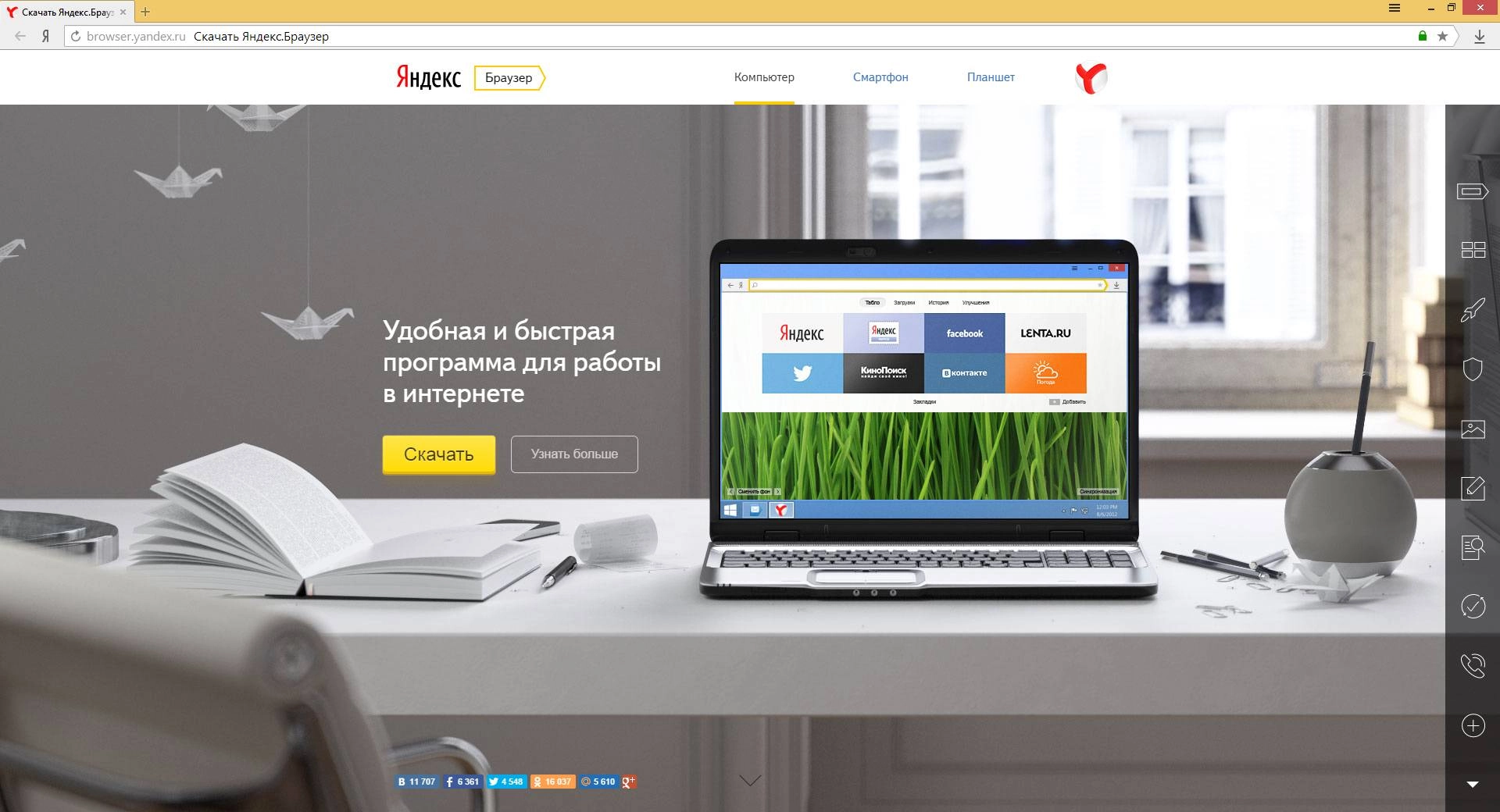 Aktivatsiya Yandeks.brauzer 15.6.2311.5029 Final.webp
