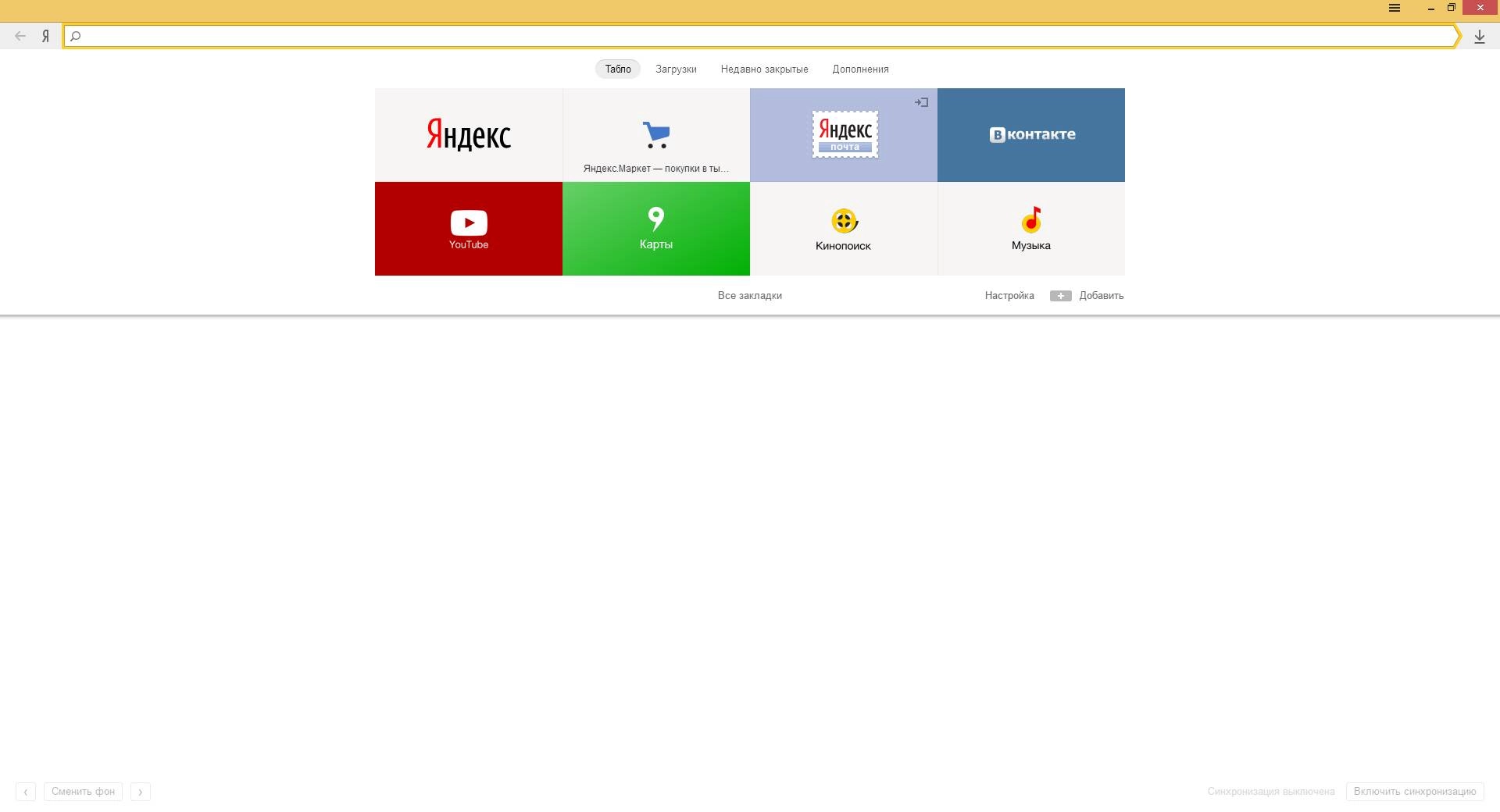 Aktivatsiya Yandeks.brauzer 15.7.2357.2877 Final.webp