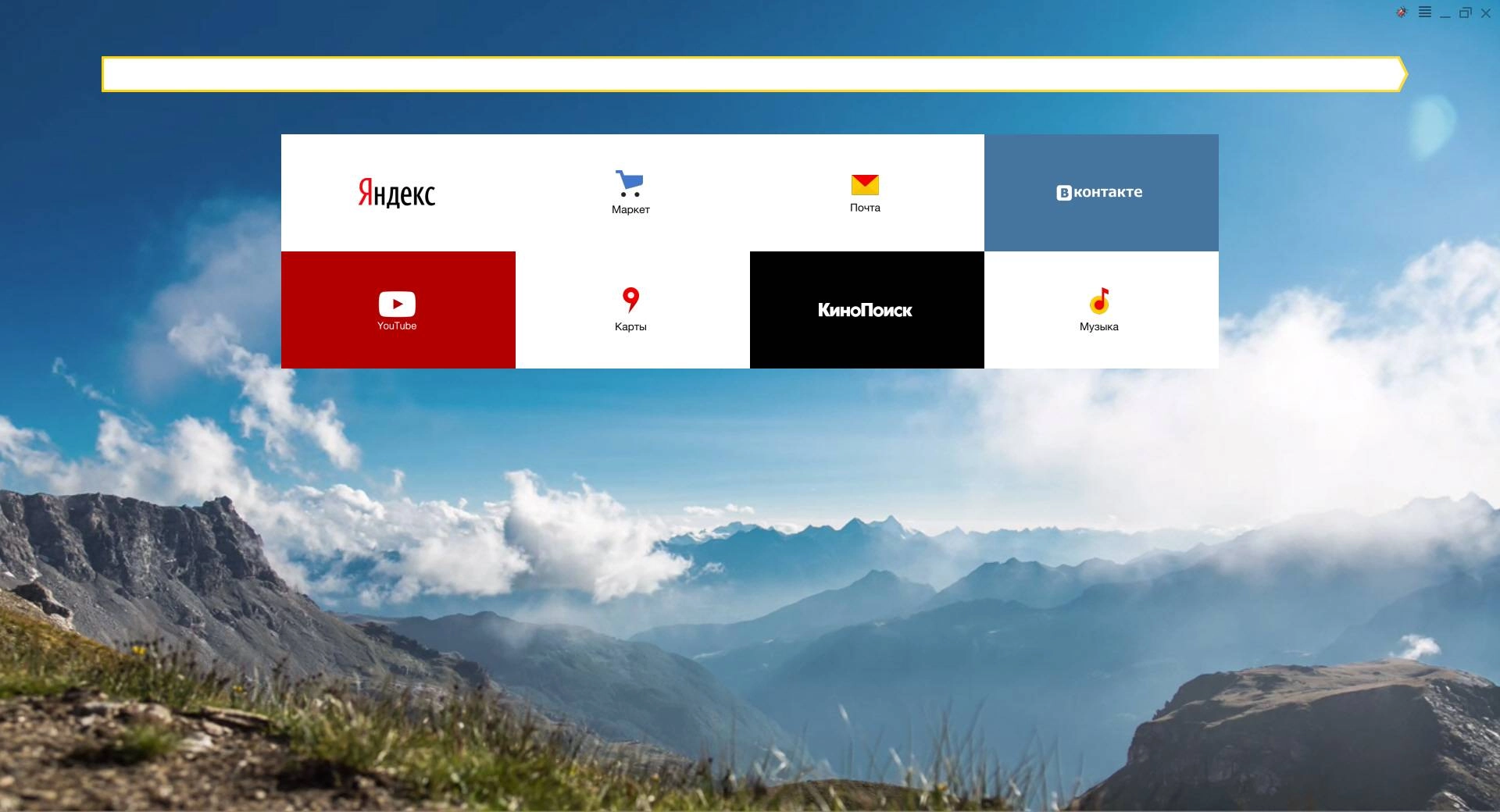 Aktivatsiya Yandeks.brauzer 15.9.2403.2805 Beta.webp