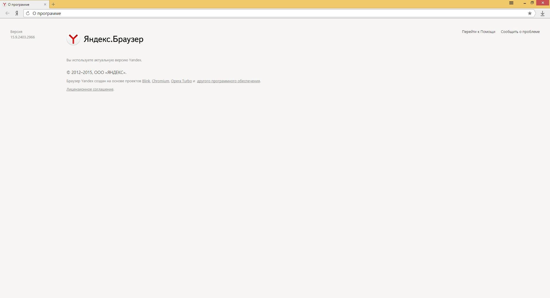 Aktivatsiya Yandeks.brauzer 15.9.2403.2966 Final.webp