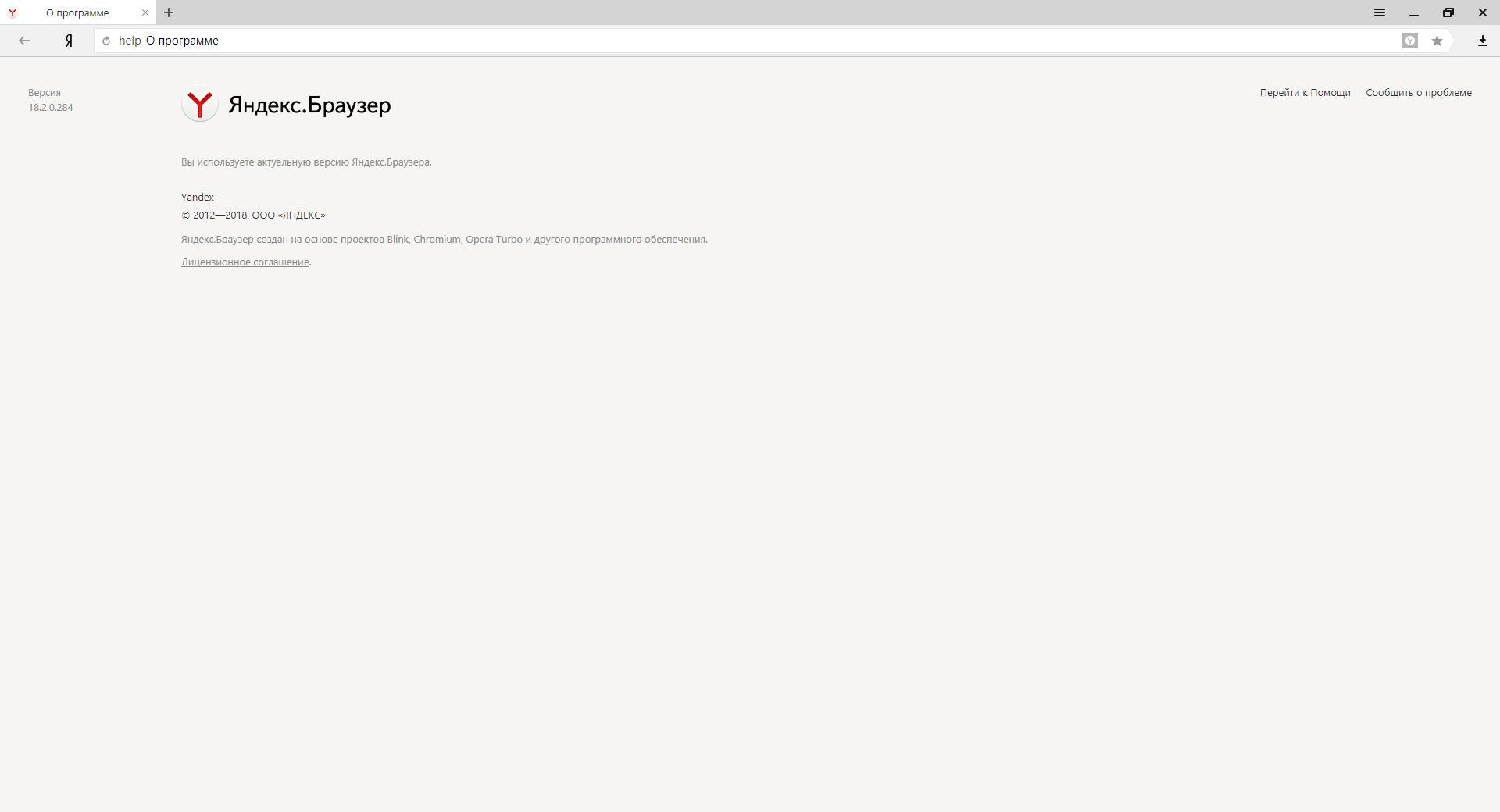 Aktivatsiya Yandeks.brauzer 18.4.1.638 Portable By Thumbapps.webp