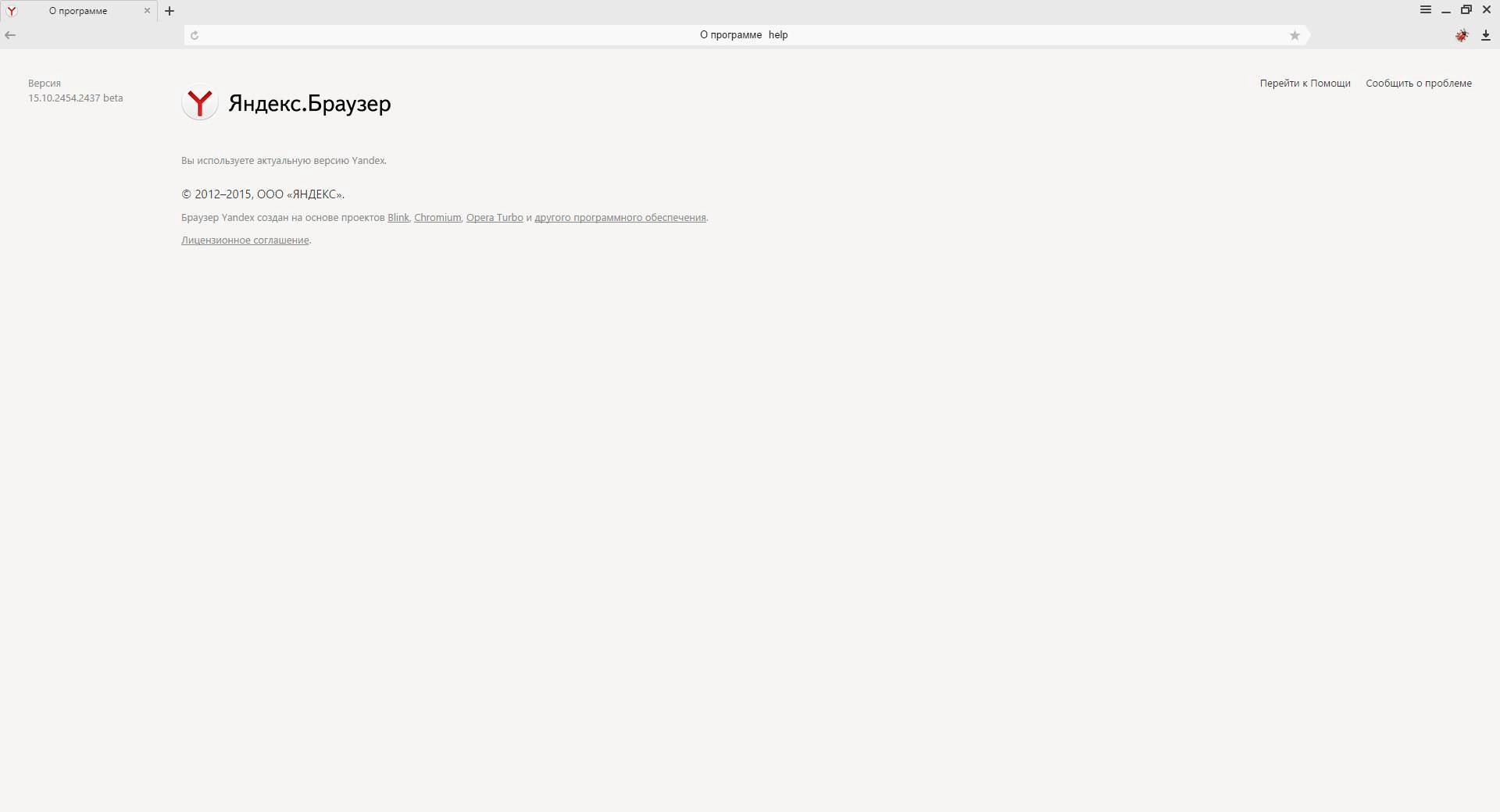Aktivatsiya Yandeks.brauzer 19.1.0.1961 Beta.webp