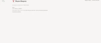 Aktivatsiya Yandeks.brauzer 19.3.1.779 Portable By Cento8.webp