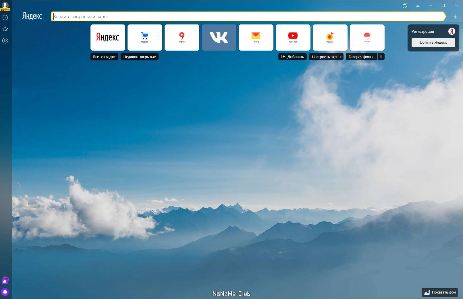 Aktivatsiya Yandeks.brauzer 20.9.3.136 Portable By Rsloadnet Master.webp