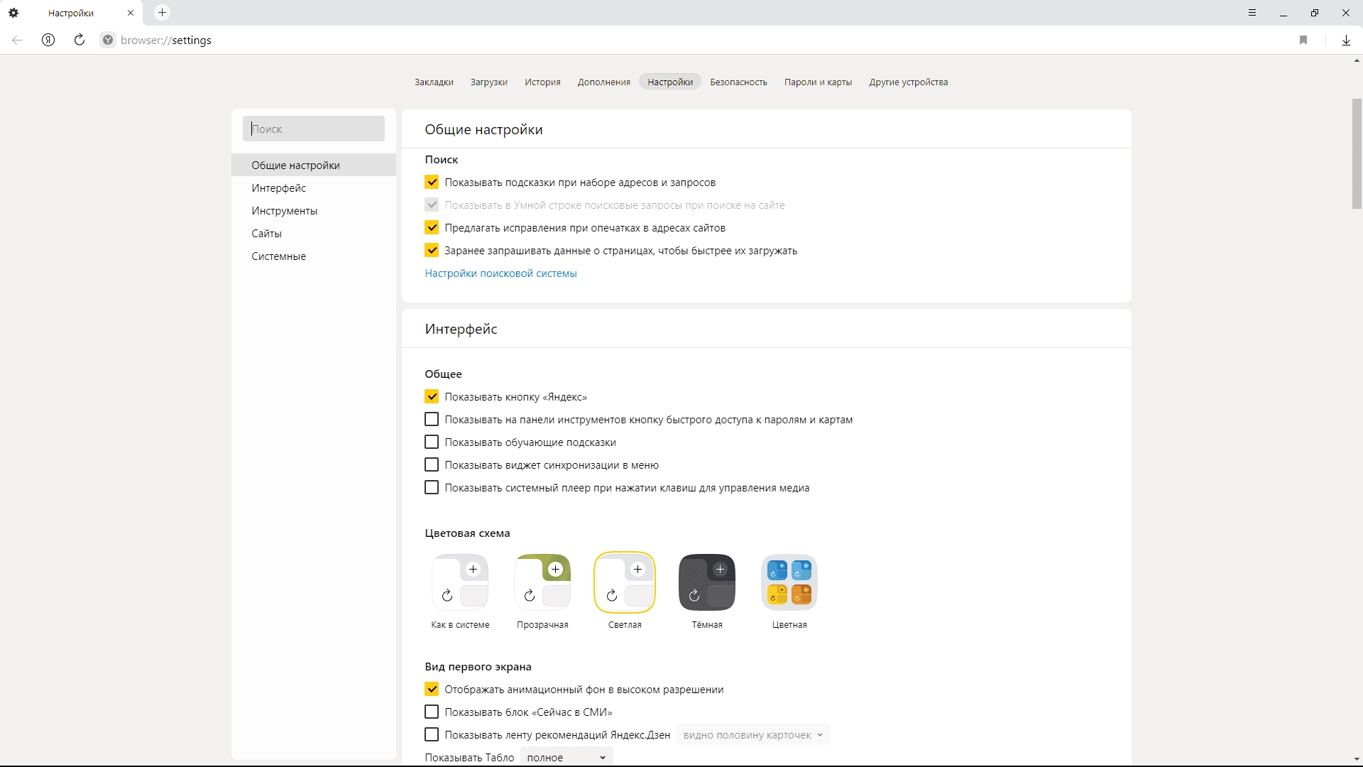 Aktivatsiya Yandeks.brauzer 25.2.3.808 25.2.3.809 Portable By Cento8.webp