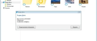 Aktivatsiya Yandeks.disk 3.0.5.2312 Portable By Sitego.webp