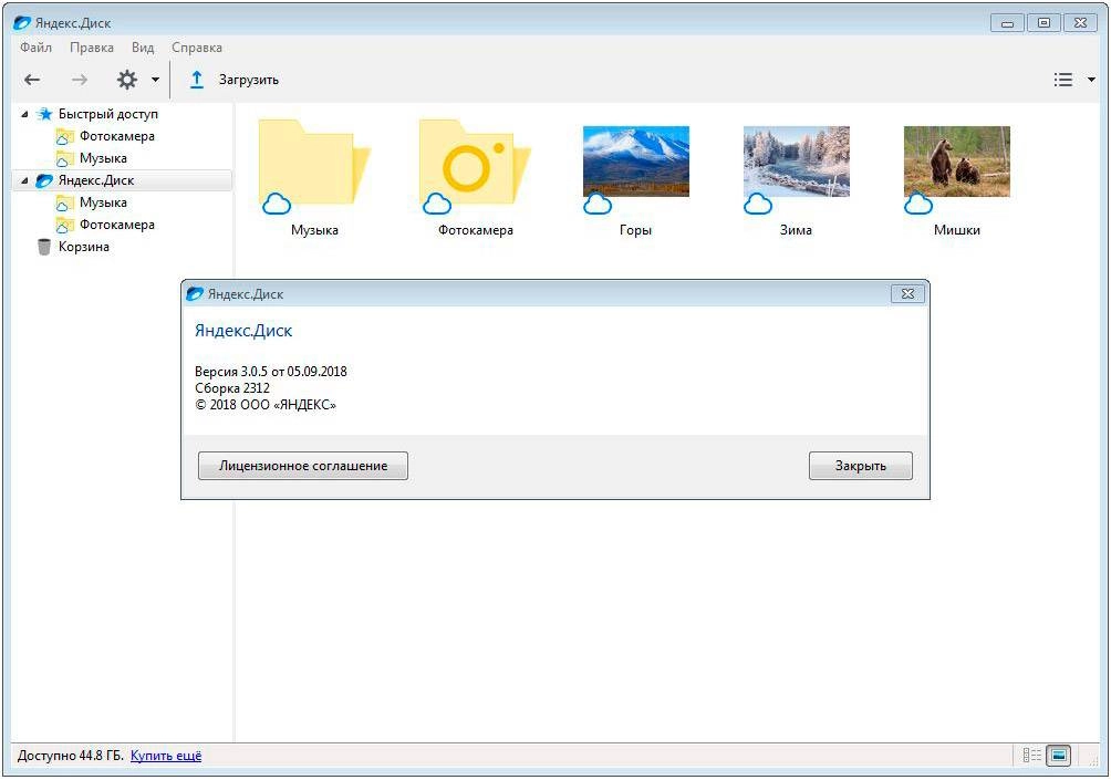 Aktivatsiya Yandeks.disk 3.0.5.2312 Portable By Sitego.webp