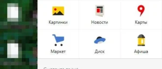 Aktivatsiya Yandeks.stroka 3.0.5419.0.webp