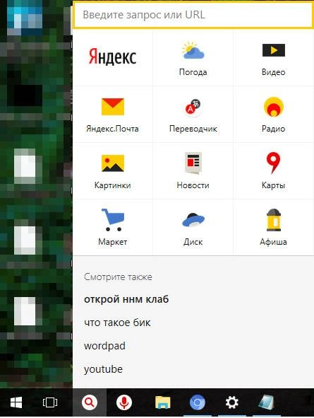 Aktivatsiya Yandeks.stroka 3.0.5419.0.webp
